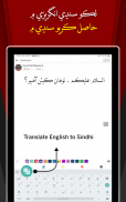 Easy Sindhi Keyboard - سنڌي screenshot 9