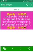 Love Shayari Hindi 2024 screenshot 3