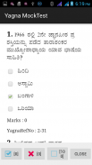 Kannada GK screenshot 3