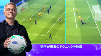 Top Eleven: サッカー マネージャー ゲーム screenshot 12