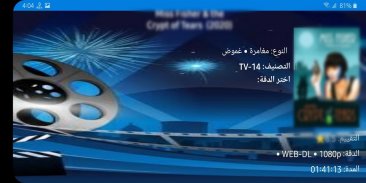 ايجي بست - أفلام ومسلسلات 2020 EgyBest screenshot 1