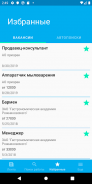 Работа всем screenshot 2