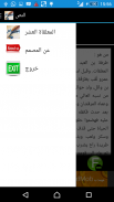 المعلقات العشر screenshot 5