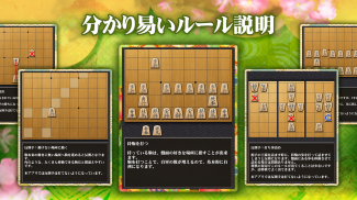 Shogi (Beginners) screenshot 3