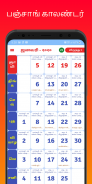 Tamil Calendar 2020 Tamil Panchangam Calendar 2020 screenshot 3