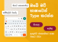 Bobble Keyboard Sinhala screenshot 9