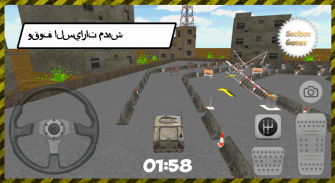 وقوف السيارات العسكرية screenshot 8