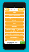 ২৫ টি অনলাইন ব্যবসার আইডিয়া screenshot 1