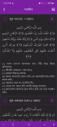 মারকাযুল কুরআন  Markazul Quran screenshot 19