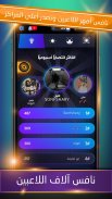 Carrom | كيرم - اللعبة العربية أونلاين screenshot 10