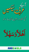 Arabic speaking course in Urdu screenshot 0