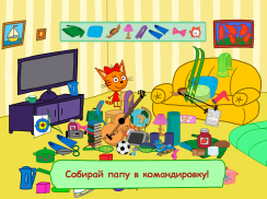 Kid-E-Cats Fun Adventures and Games for Kids screenshot 13