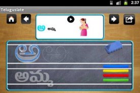 Telugu Slate screenshot 0