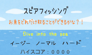 スピアフィッシング screenshot 0