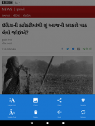 All Gujarati Newspaper India screenshot 10