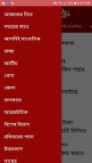 Ganashakti – Bengali Newspaper screenshot 4