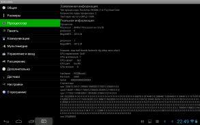 jDroidInfo screenshot 3