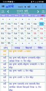 BS Patro - Nepali BsCalendar screenshot 12