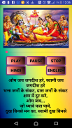 Om Jai Jagdish Hare Aarti with Lyrics screenshot 0