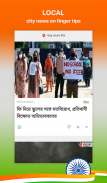 Bangla NewsPlus Made in India screenshot 6