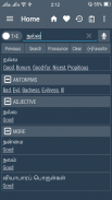 English Tamil Dictionary screenshot 1
