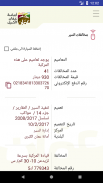 تطبيق امانة عمان الكبرى الرسمي screenshot 5