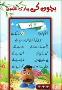 Kids Poems in Urdu: Bachon ki Piyari Nazmain screenshot 4