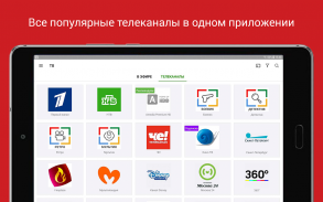 SPB TV Россия - онлайн ТВ, фильмы и сериалы screenshot 11