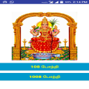 Om Sakthi 108+ Potri Icon