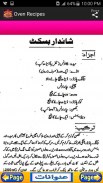 Oven Recipes in Urdu screenshot 1