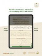 Wahy (Holy Quran) screenshot 12