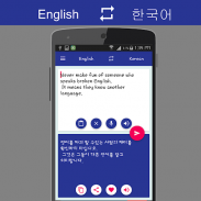 English - Korean Translator screenshot 0