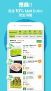 HKTVmall – 網上購物 screenshot 2