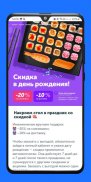 ЁбиДоёби – доставка роллов screenshot 5