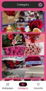 باقات ورد متنوعة رائعة 2025 screenshot 2