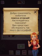 Игра найди отличия: дворцы и замки - ищи 5 отличий screenshot 13