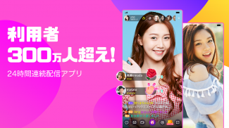 DokiDoki Live（ドキドキライブ）－ライブ動画と生放送が視聴できる無料配信アプリ screenshot 1