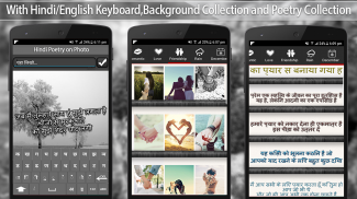 Writing Hindi Poetry On Photo screenshot 0