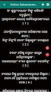 Vishnu Sahasranamam screenshot 4