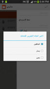 مذكرتي | مذكرة | مدونة screenshot 8