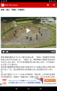 NHK Video News Reader with Furigana screenshot 4