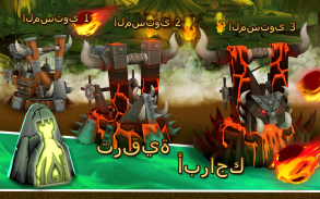 Skull Towers - إستراتيجية العاب بلاي مجانا screenshot 15