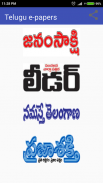 Telugu e-Papers screenshot 1