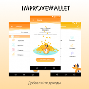 Improve  Wallet screenshot 4