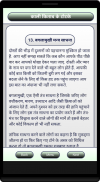 Kali Kitab ke Totke screenshot 3