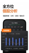 富途牛牛 - 港股 美股 A股通 期權 ETF 實時報價交易 screenshot 8