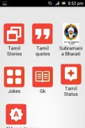 Tamil Dictionary screenshot 3