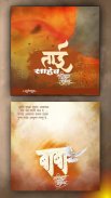 Marathi Birthday Banners – New [ HD ] Frames screenshot 6