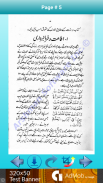 Mian Biwi Ke Haqooq In Urdu screenshot 4