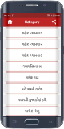 Gujarati Lagna Geet screenshot 3